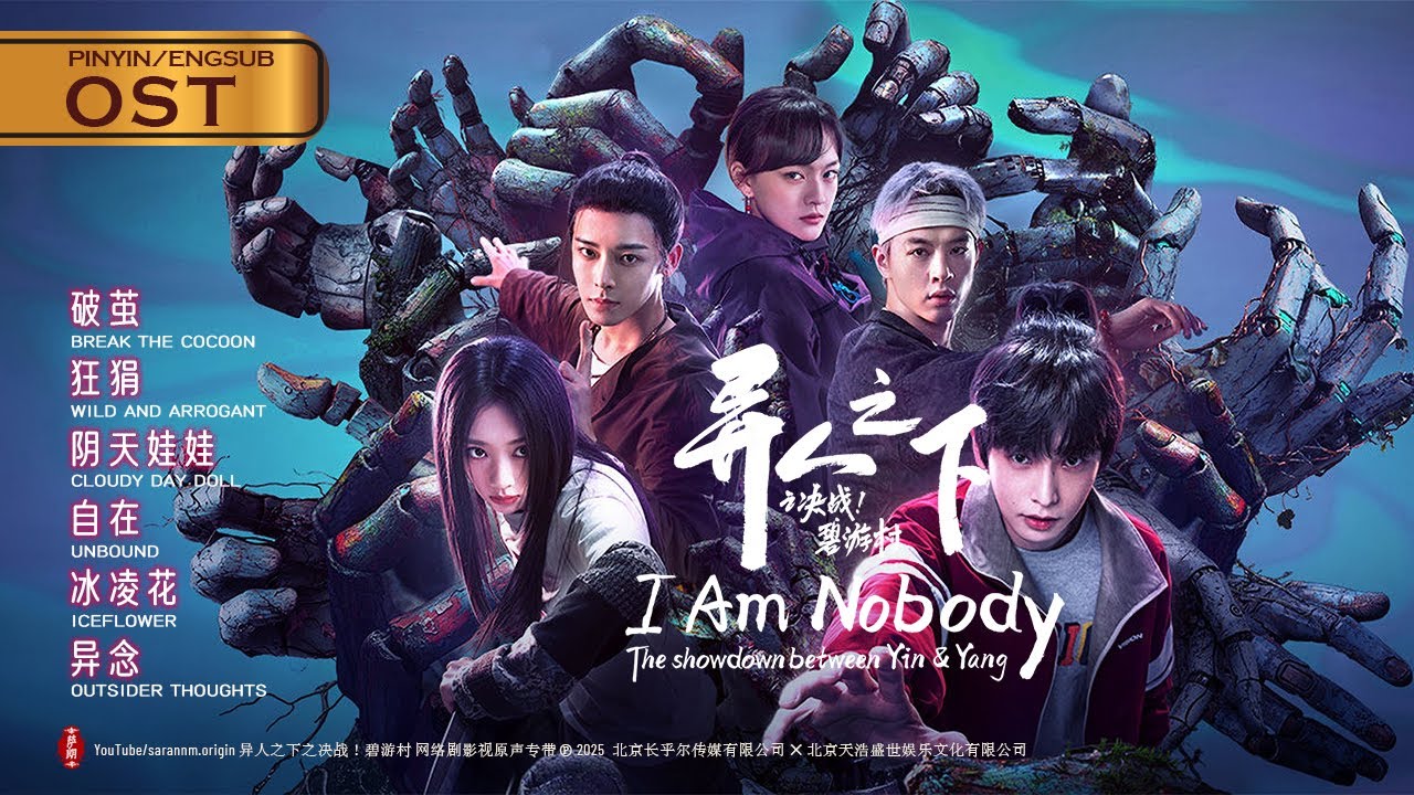 I Am Nobody: The Showdown Between Yin & Yang - Vj Dan Dee